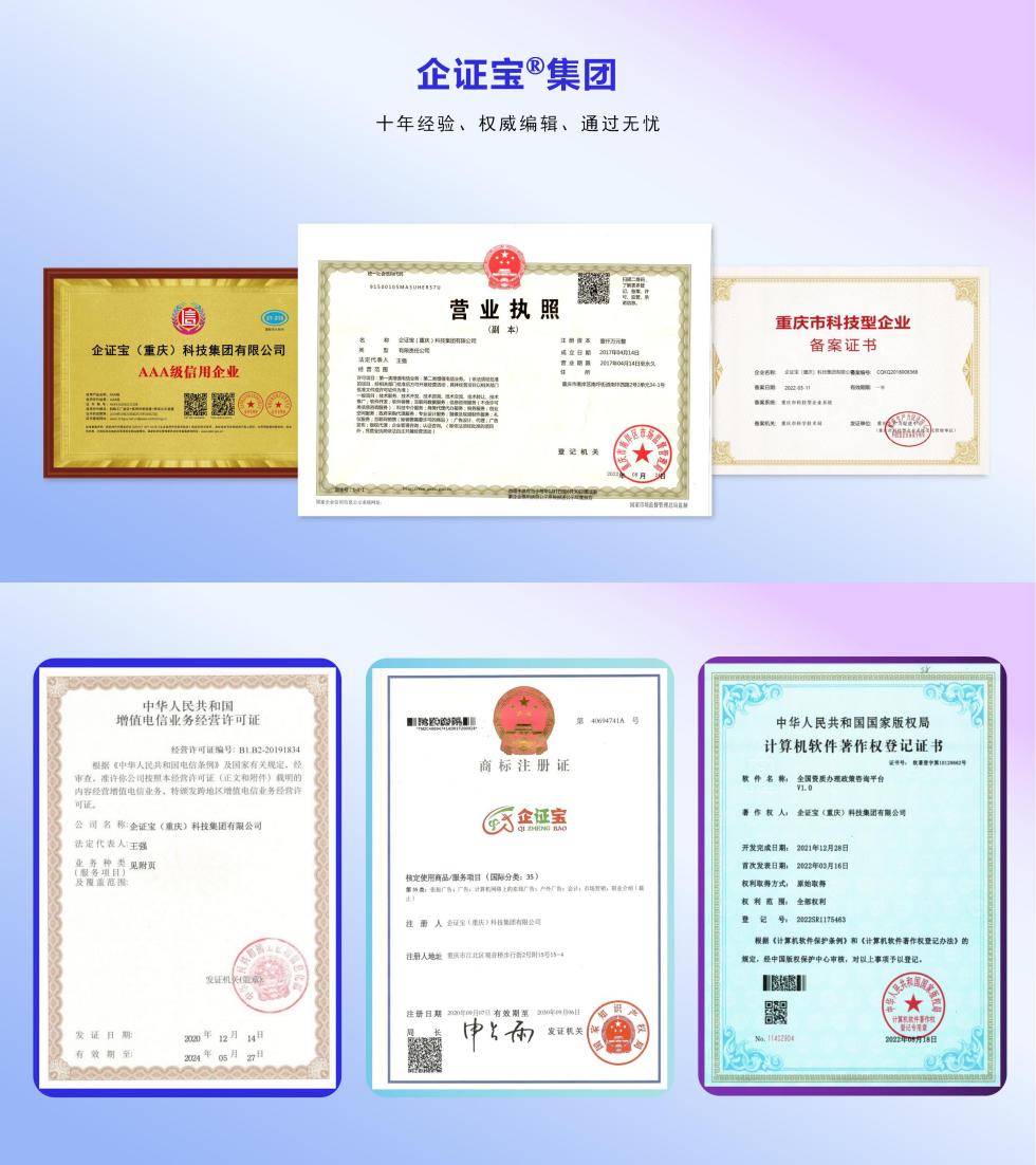 公司证书(1).jpg