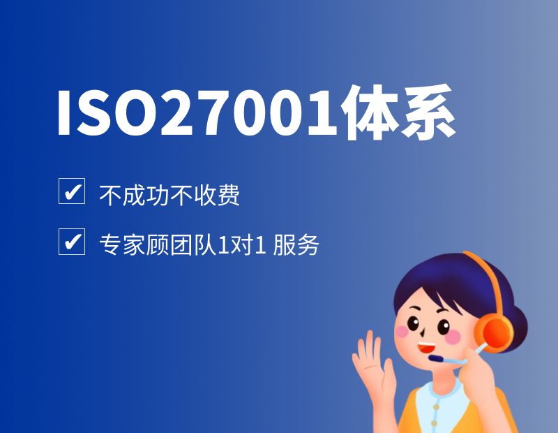 ISO27001